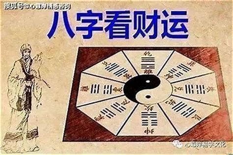 八字无财的人注定穷苦吗?如何才能化解?,第2张 八字无财的人注定穷苦吗?如何才能化解?,第2张